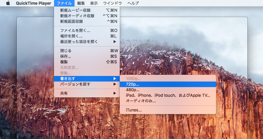 Macのデスクトップ操作を動画に録画 キャプチャ する方法 Quicktime Player ハジプロ