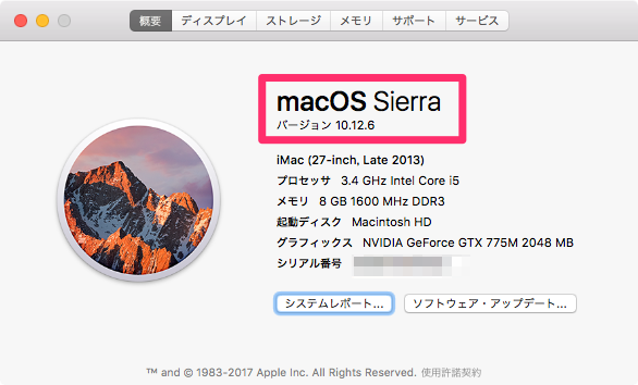 Macos バージョンを確認する2つの方法 メニューの このmacについて