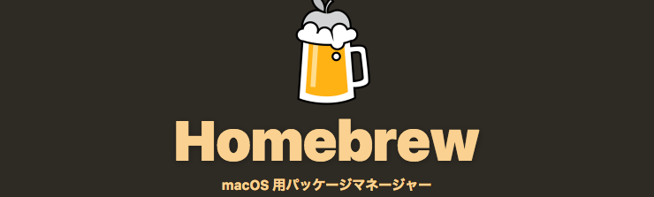 homebrew