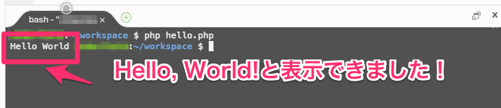 「hello , World」と表示