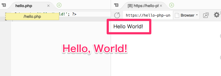 「Hello World!」と表示