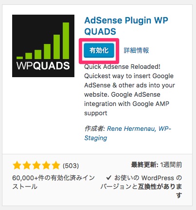 AdSense_Plugin_WP_QUADS-2