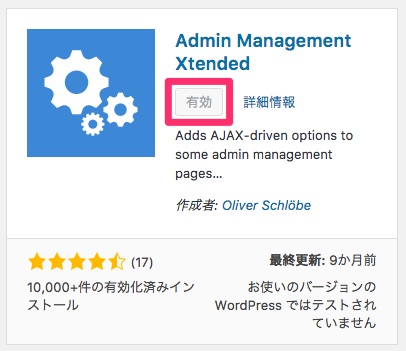 Admin_Management_Xtended-2