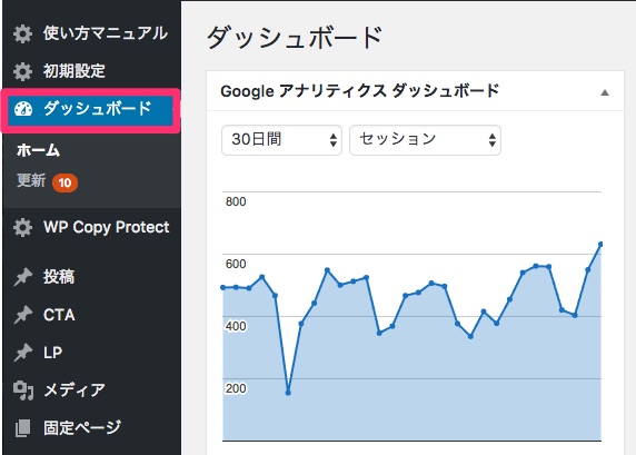 Google_Analytics_Dashboard_for_WP__GADWP-13