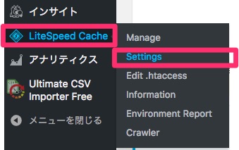 LiteSpeed_Cache