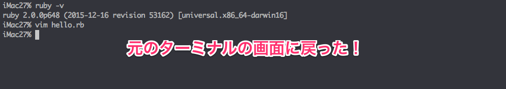 Rubyで”_hello_World_ターミナル