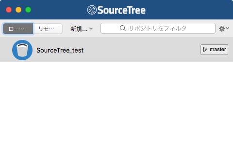 追加したリポジトリが表示