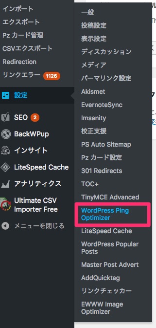 WordPress_Ping_Optimizer-3