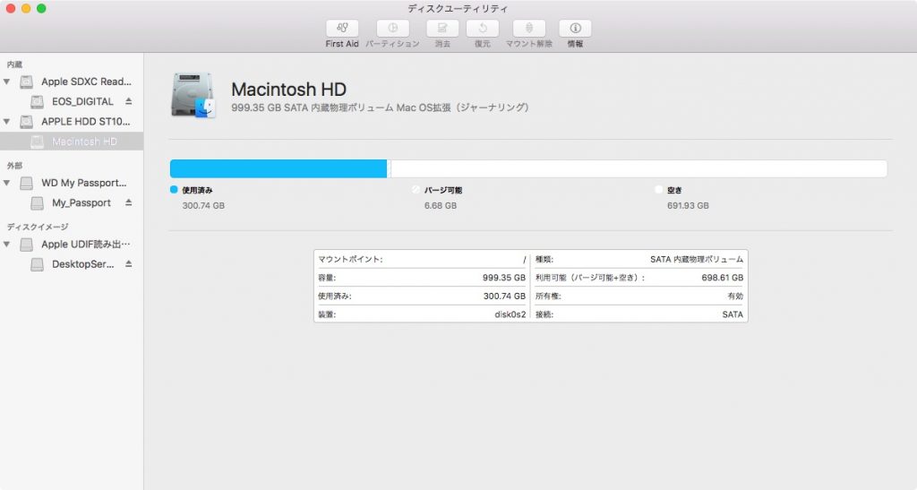 disk_utility-2