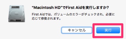 disk_utility-3