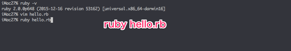 ruby_hello_rb