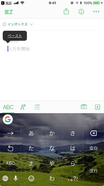 Gboard_テーマ背景