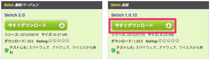 Skitch-oldversion-1