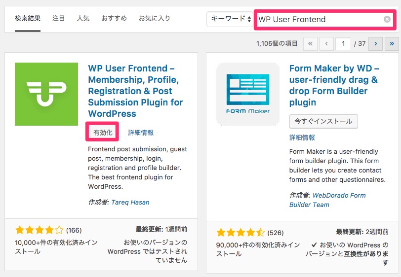 WP_User_Frontend-2