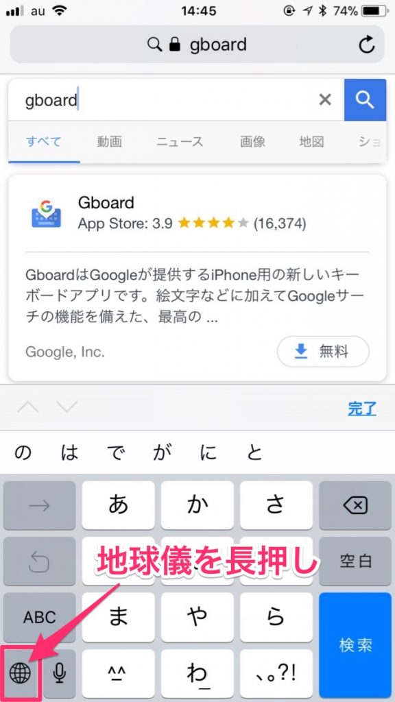 iOS標準のキーワード起動