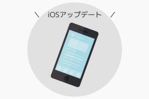 ios-update