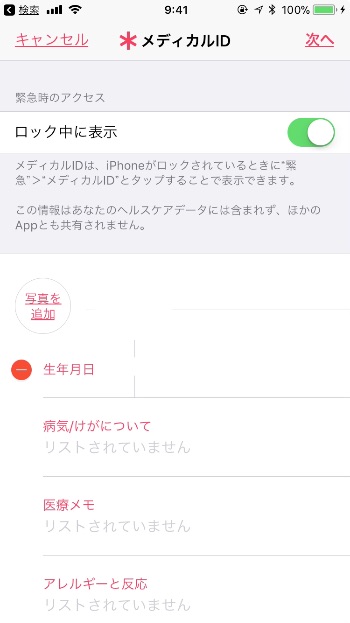 iphone-ios11-sos−6