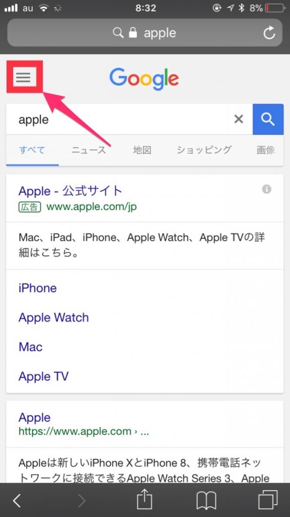 iphone-safari-english-2