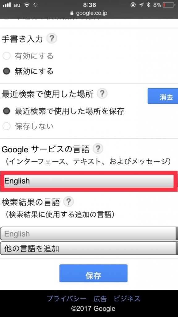 iphone-safari-english-4