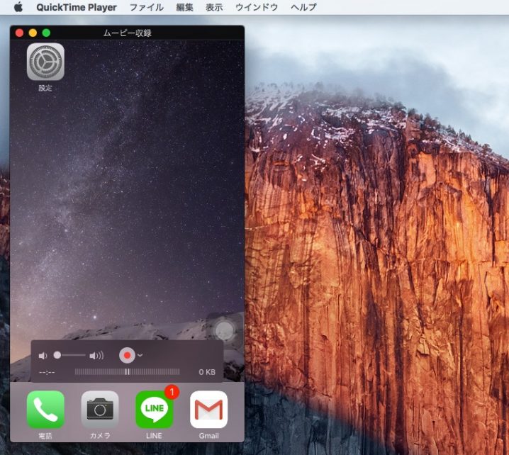 図解 Macでiphoneの画像キャプチャする方法 Quicktimeplayer で画面収録 ハジプロ