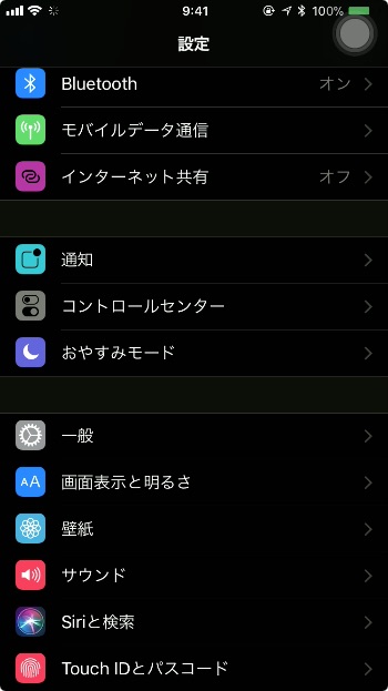 スマート反転（設定画面）