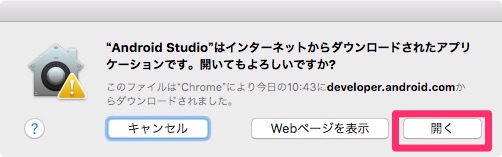 Android_Studio-Start-2