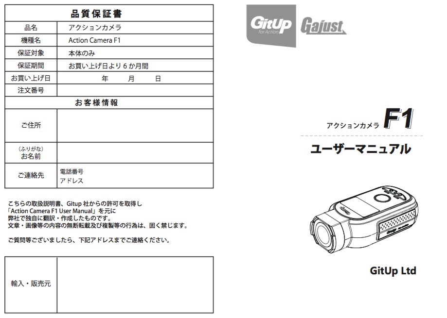 日本語説明書付属