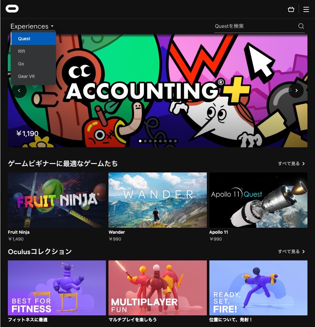 Oculus Questでプレイできるタイトル◯から検索できる