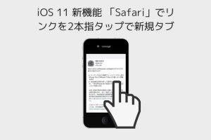 ios-11-safari-new-tab