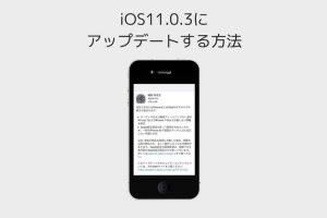 ios-11.0.3-minor-update