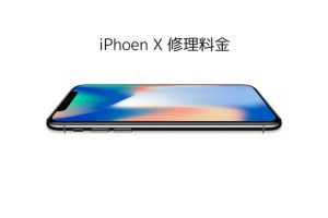 iphoen-x-repair-fee