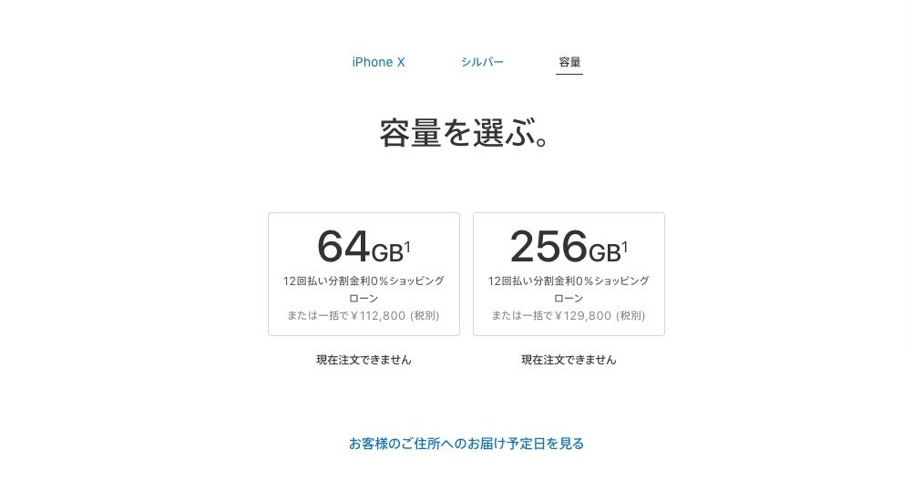 iphone-x-reservation-3