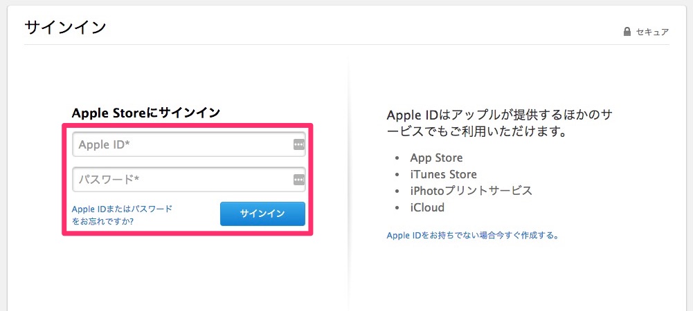 AppleID、パスワード入力し「サインイン」をクリック