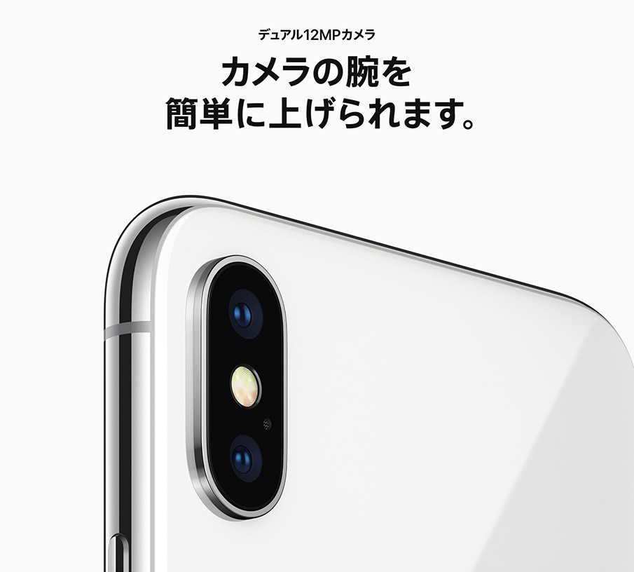 iphone-x-spec-7