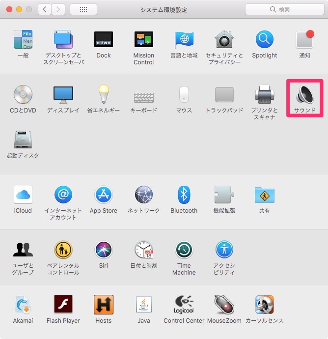 ステム環境設定が開いたら、「サウンド」をクリック