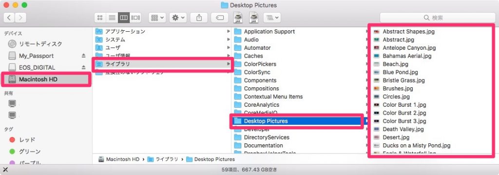 「起動ディスク」>「ライブラリ」>「Desktop Pictures」