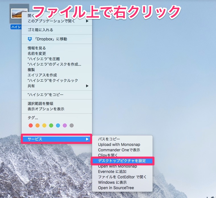 Mac 壁紙を変更する方法 図解 ハジプロ