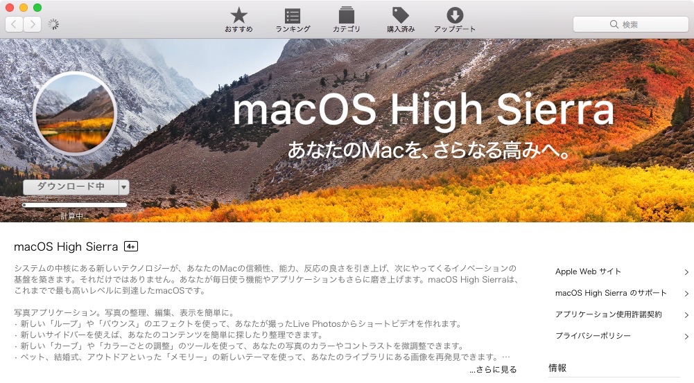 macos-high-sierra-update-2