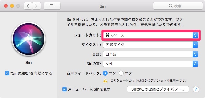 macos-sierra-siri-Hey_Siri-4