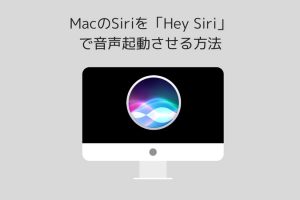 macos-sierra-siri-hey-siri