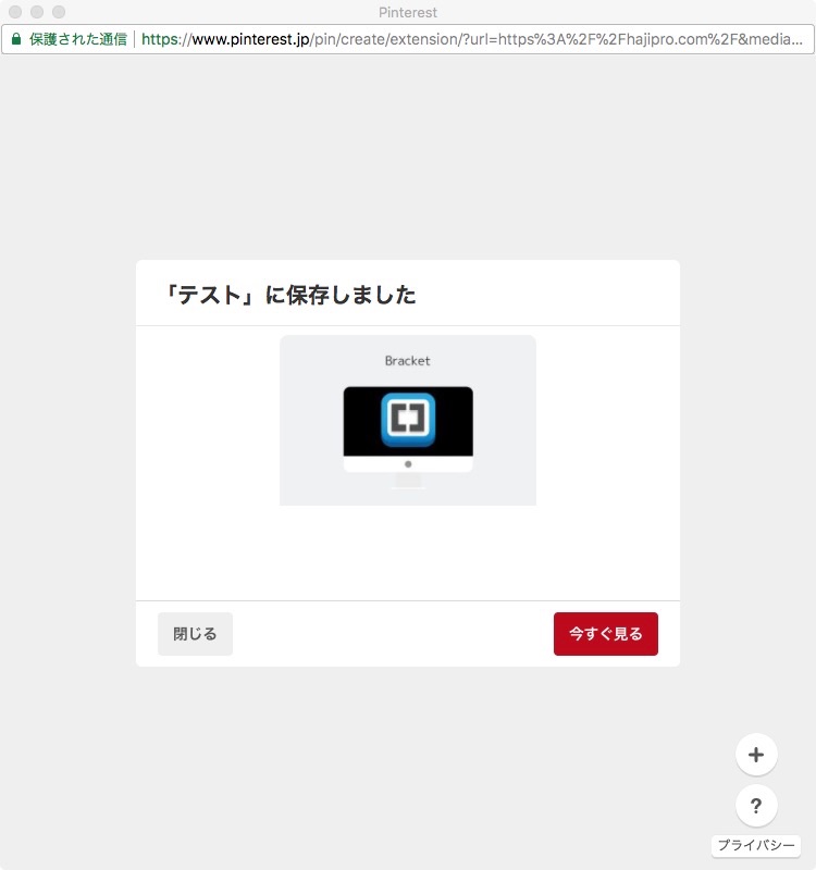 保存