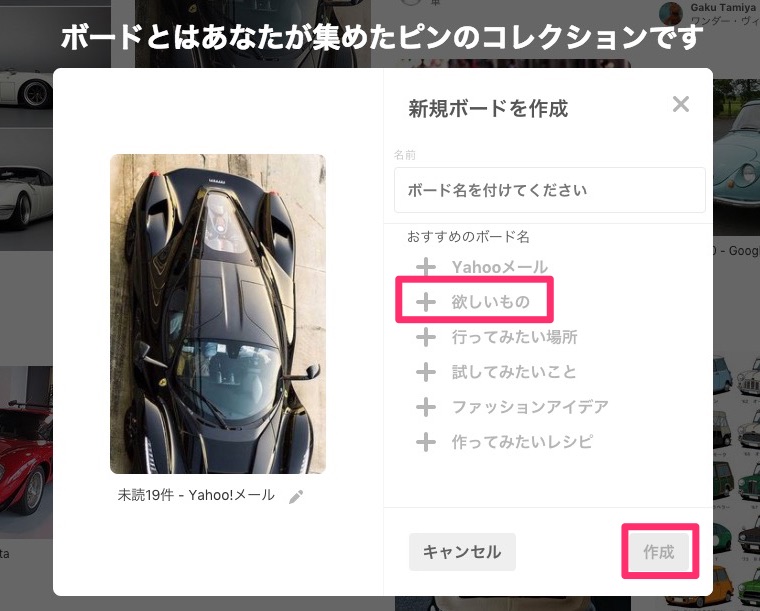 ボード作成
