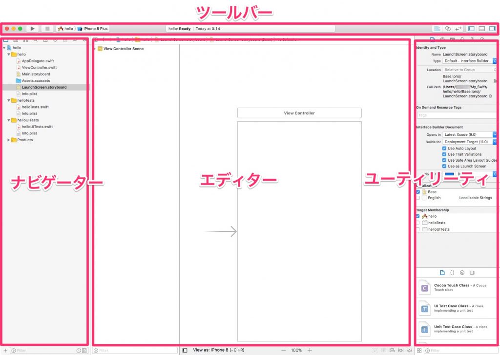 xcode-screen-1