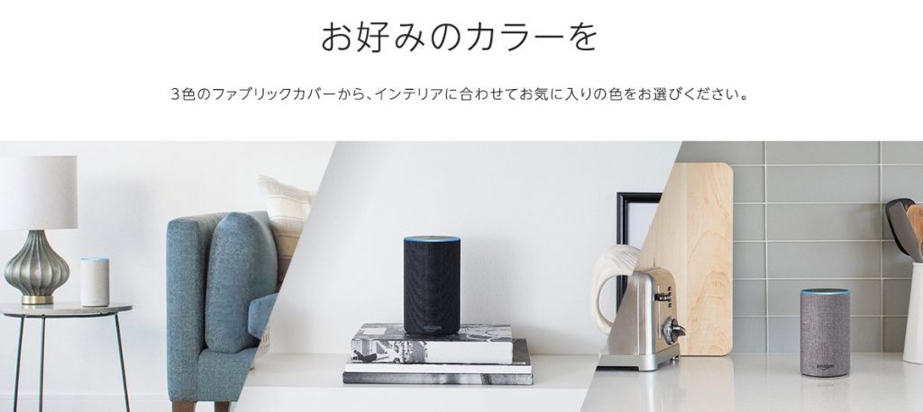 Amazon_Echo-cover