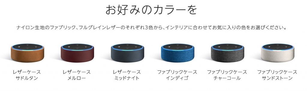 Amazon Echo 対応の周辺アクサリー カバー ケース ハジプロ