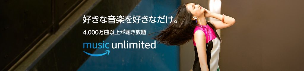 Amazon_Music_Unlimited