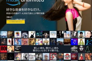 Amazon_Music_Unlimited