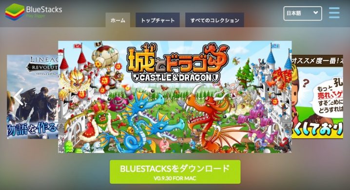 BlueStacks_3-update