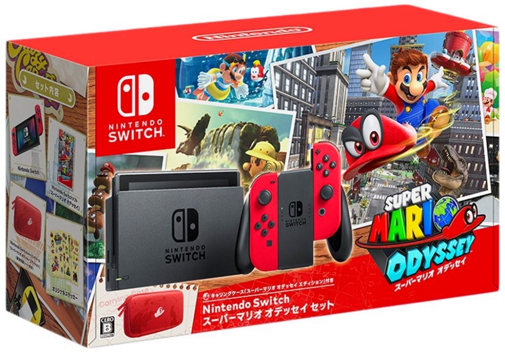 Nintendo Switch スーパーマリオ オデッセイセット販売開始 | ハジプロ！