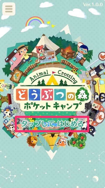 animal-crossing-start-4